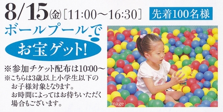 会場内8月イベント情報！～ 13(水)～16(土) ～④三和建設のコンクリート住宅＿blog 鉄筋コンクリートの家　宝塚